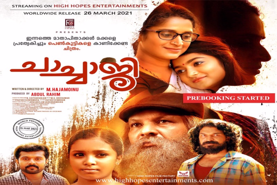 ചാച്ചാജി മാർച്ച് 26-ന്  ഒടിടിയിൽ റിലീസാവും 